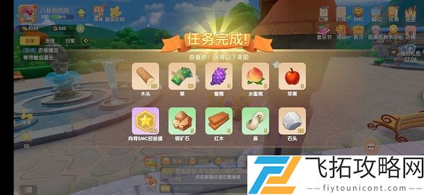 摩尔庄园手游向导派遺任务攻略