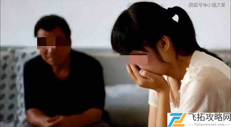 老****:禁忌之爱引发的伦理争议