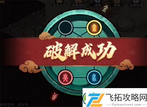 方寸对决机器人红伞解密攻略