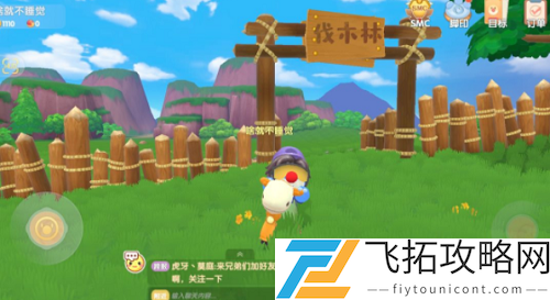摩尔庄园手游伐木场在哪进