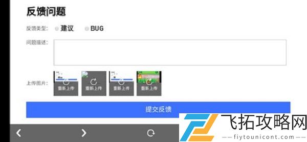 摩尔庄园手游游戏bug和建议反馈在哪里