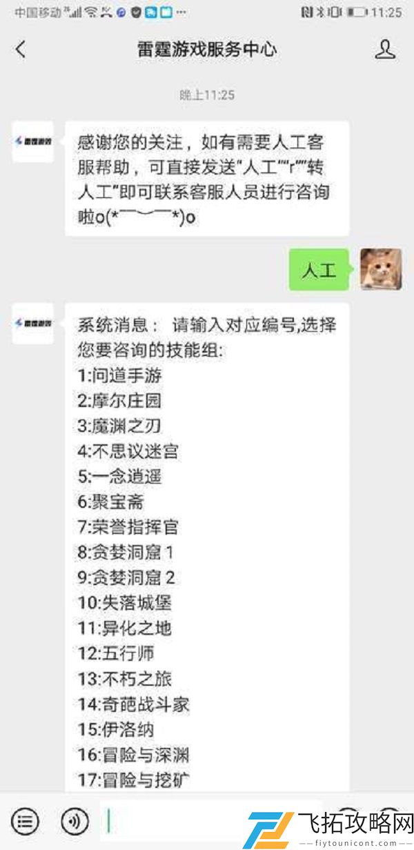 摩尔庄园手游游戏bug和建议反馈在哪里