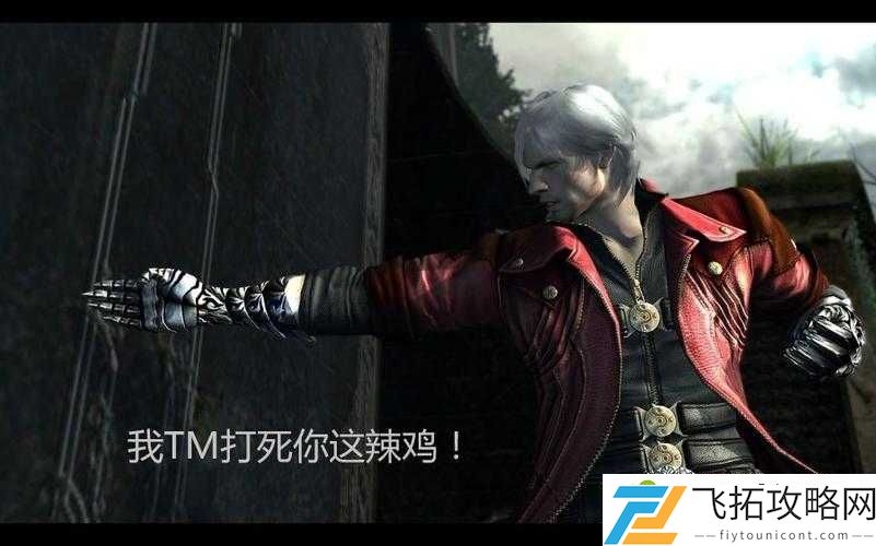 鬼泣4特别版挑空必杀技！手残党也能秀出神操作的秘诀