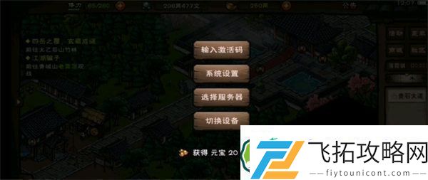 烟雨江湖激活码8.29