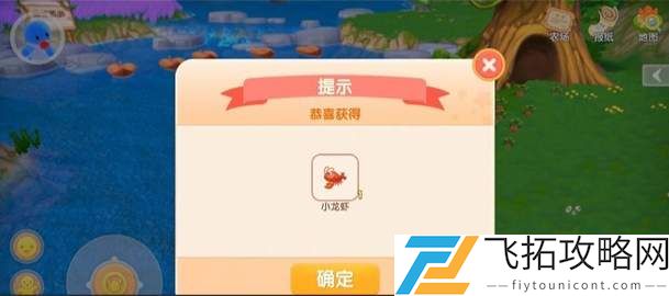摩尔庄园手游炖龙虾食谱配方做法