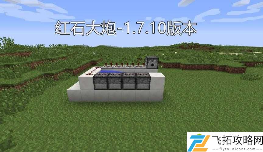 我的世界投掷器制作技巧大公开！手残党也能轻松秒变红石大佬