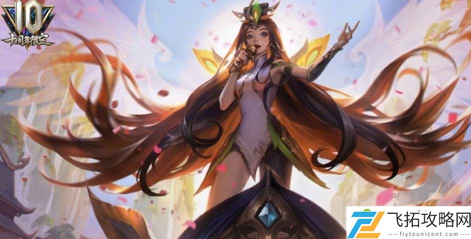 英雄联盟十周年皮肤怎么领 十周年皮肤领取地址分享