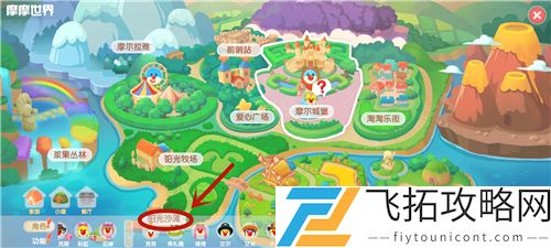 摩尔庄园手游爆爆在哪