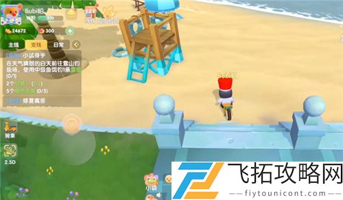 摩尔庄园手游爆爆在哪