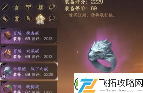 逆水寒血河毕业装备推荐
