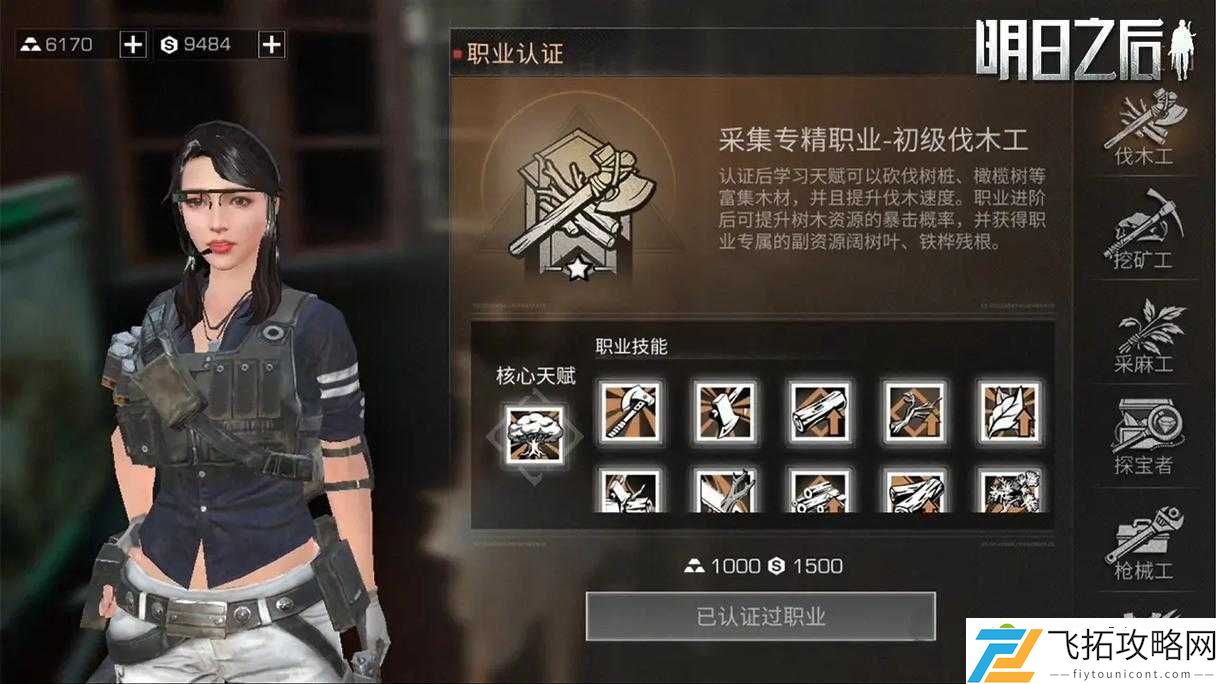 全民防线好玩吗