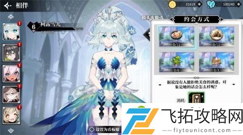 灵魂潮汐好感度等级表一览 灵魂潮汐好感怎么提升