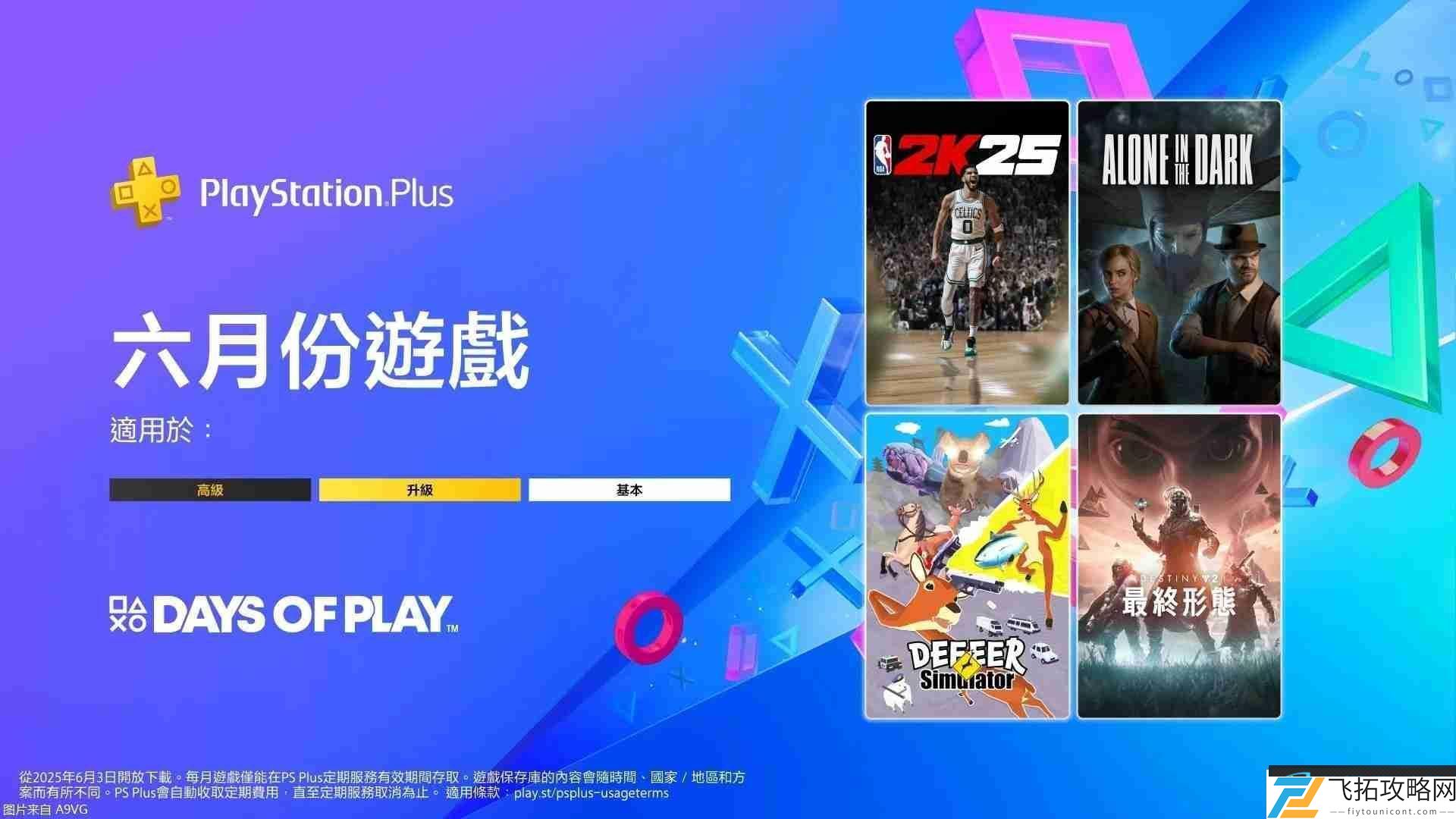 SIE举办Days