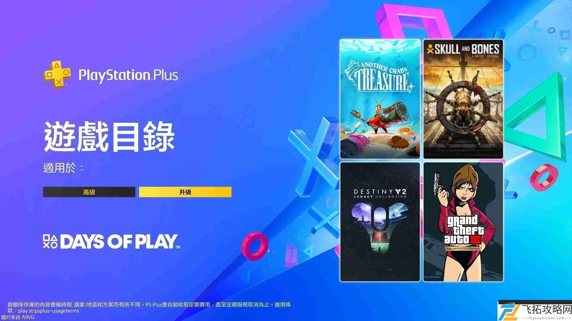 SIE举办Days