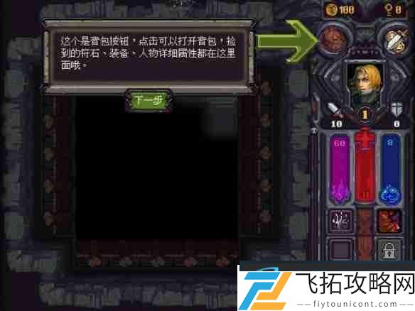 符石守护者法师超强攻略