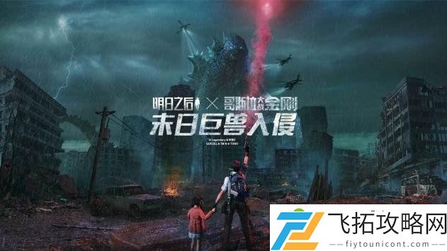 明日之后怎么变成半感染者 成为半感染者攻略分享