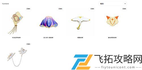 光遇徽章哪里买多少钱