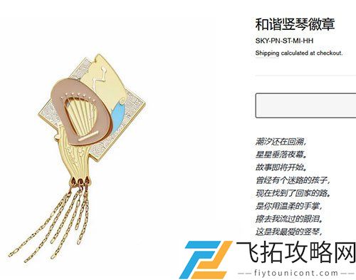 光遇徽章哪里买多少钱