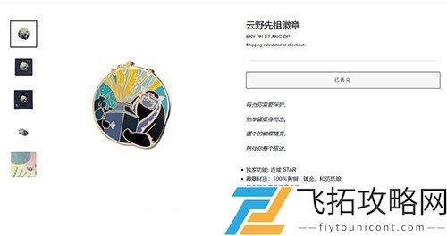 光遇徽章哪里买多少钱