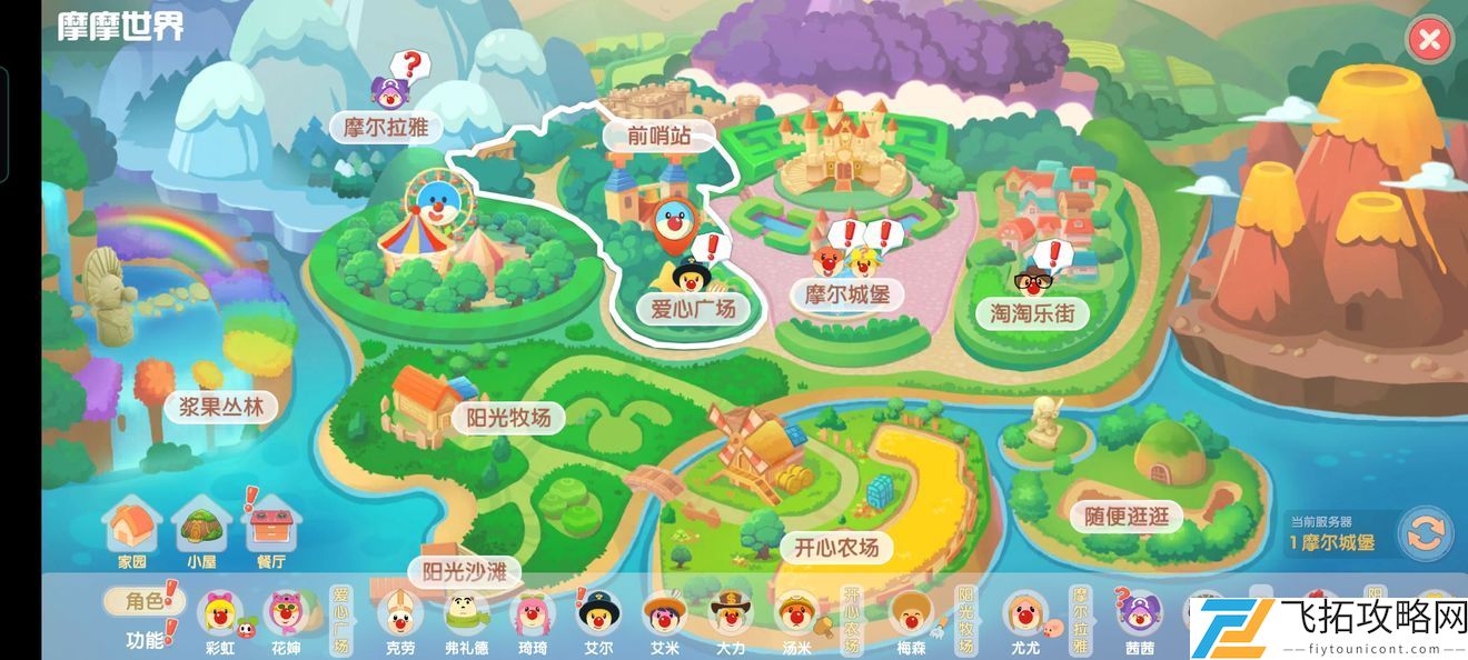 摩尔庄园手游NPC位置大全