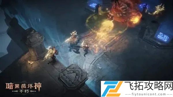 暗黑破坏神不朽主要玩法攻略介绍