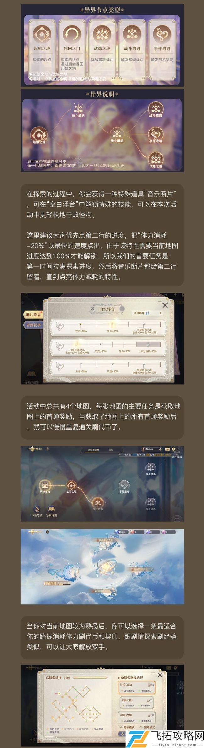 幻书启世录初音未来联动活动介绍