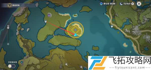 原神奇怪的丘丘人任务第五天完成攻略