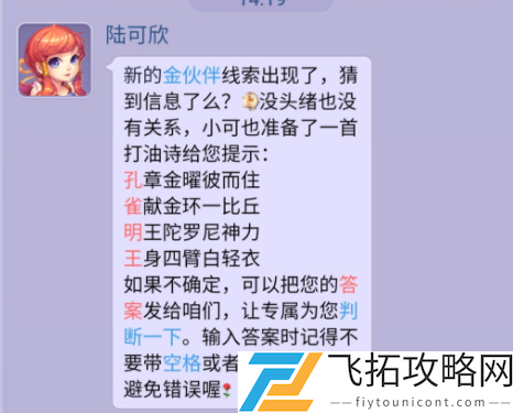 梦幻西游网页版金卡竞猜伙伴是谁