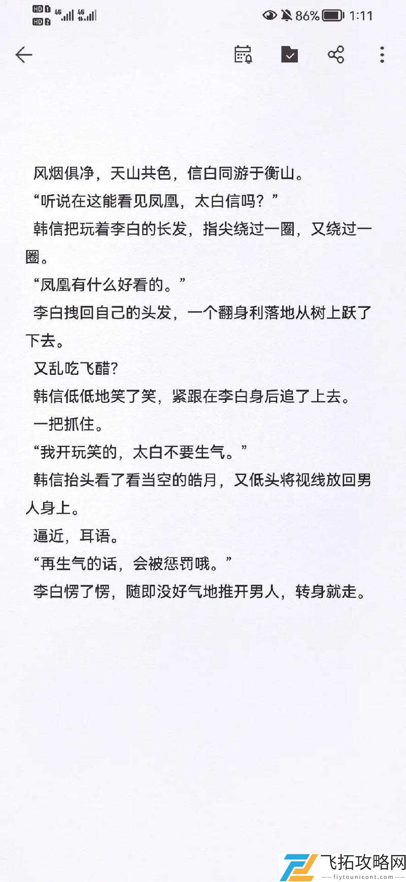 韩信让李白自己扩开:一段充满传奇色彩的故事展开