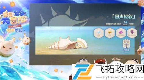 原神回声轻叙活动怎么玩