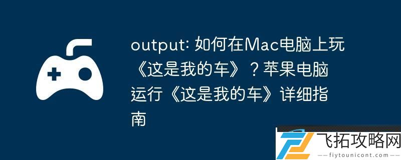 output