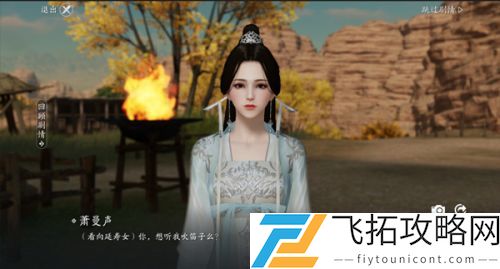 天涯明月刀手游延寿女逆天改命特殊结局怎么选择
