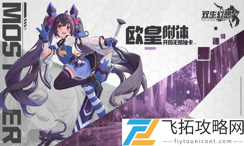 双生幻想角色怎么培养