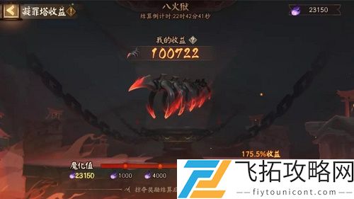 阴阳师天魔归来阿修罗活动攻略大全