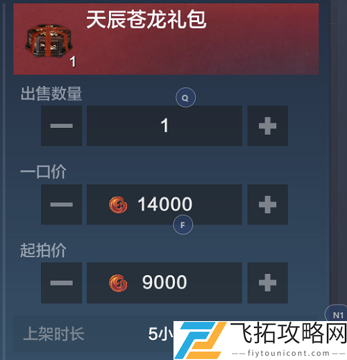 妄想山海天辰苍龙怎么获得