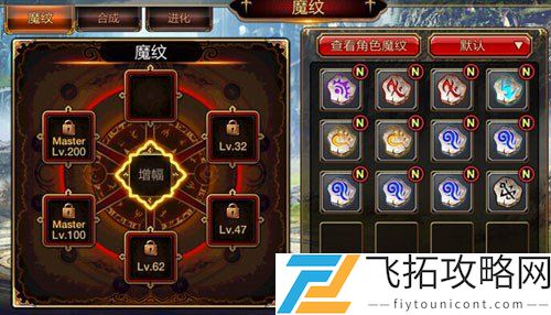 誓灵书灵尊者吉拉魔纹搭配攻略