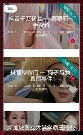 黑料吃瓜网曝一区二区:这里有你想不到的各种爆料内容