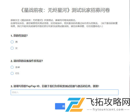 EVE星战前夜无烬星河激活码大全最新