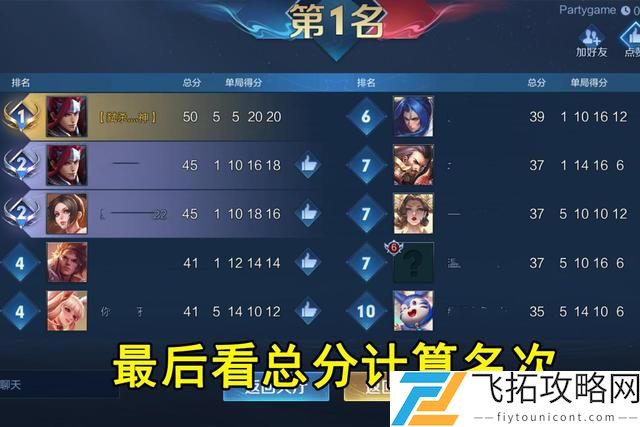 王者荣耀派对大作战怎么玩