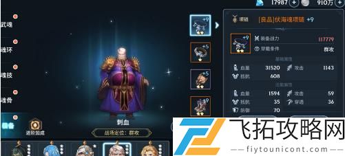 斗罗大陆斗神再临毒队阵容怎么搭配