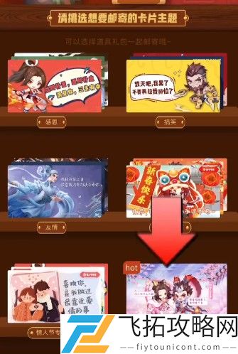 王者荣耀明信片活动在哪