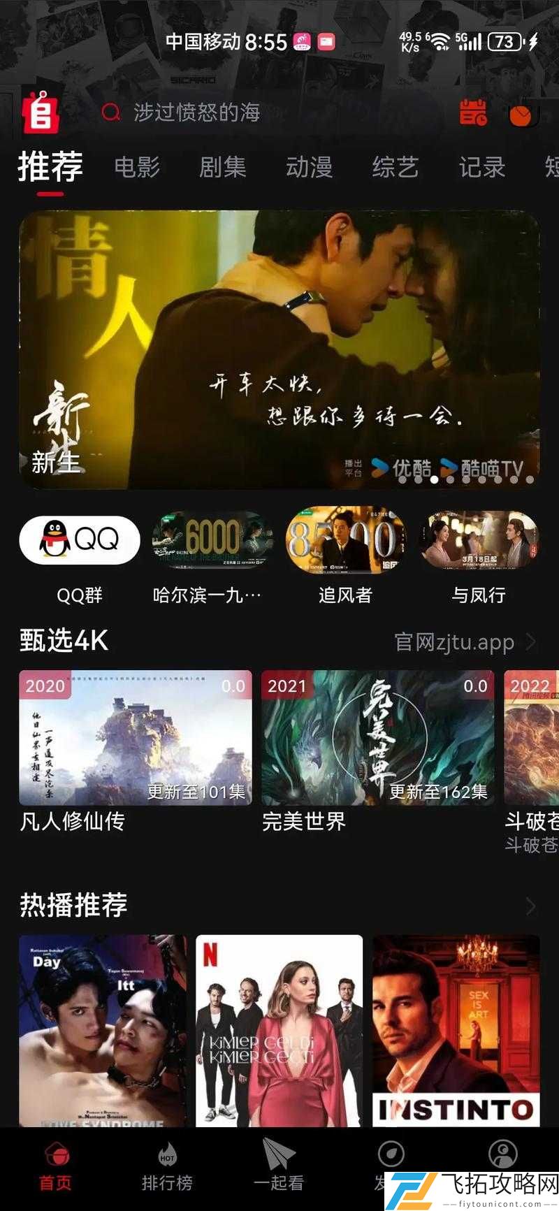 菠萝视频高清版在线观看:畅享精彩影视的绝佳平台