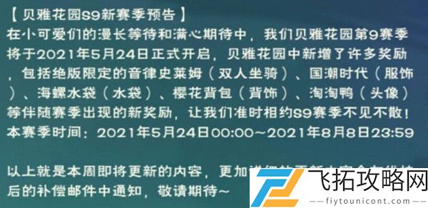 创造与魔法音律史莱姆怎么获得