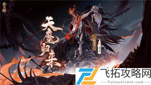 阴阳师天魔归来凝罪塔怎么玩