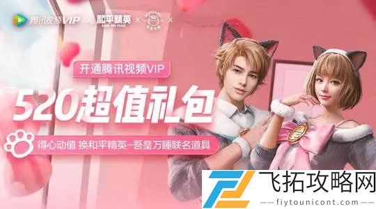 和平精英心动值怎么刷