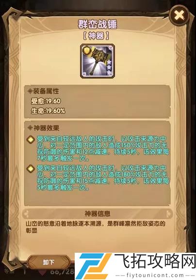 剑与远征主神试炼旋沙轨道攻略阵容推荐