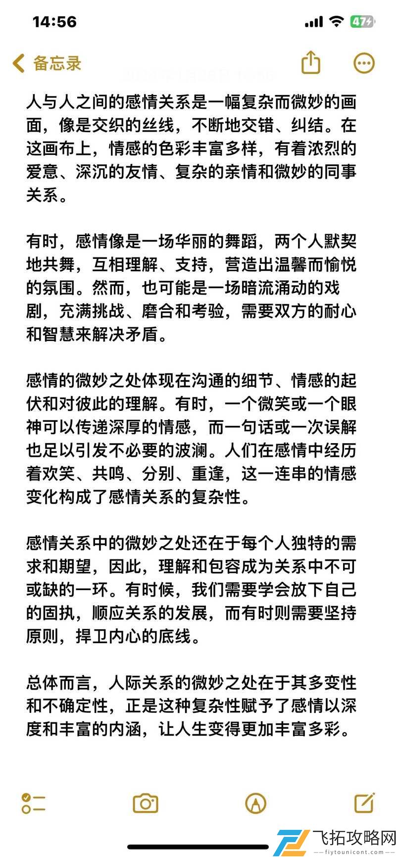 男女之间的唏唏哩哩意思:情感交织中的微妙与复杂