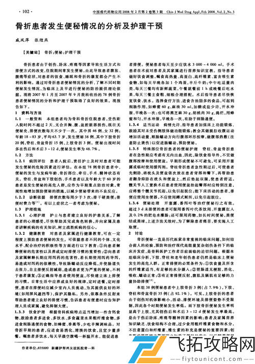 好想 c1v3 骨科:关于它的深入探讨与分析