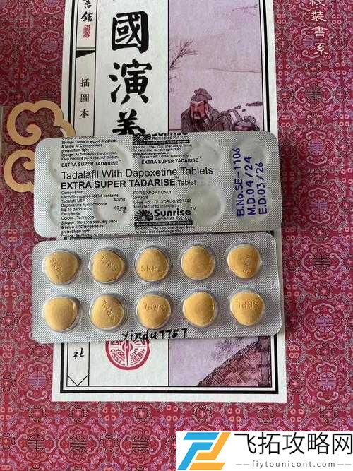 排名第一的助勃药,助勃延时效果显著