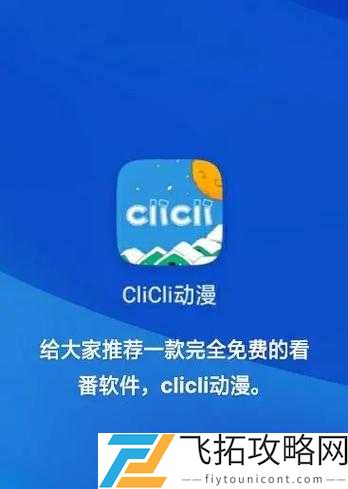 免费畅享动漫人物桶动漫人物精彩软件推荐